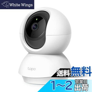【送料無料】【 Alexa 認定取得】 TP-Link ネットワークWi-Fiカメラ ペットカメラ 1080p フルHD 屋内カメラ 夜間撮影 相互音声会話 動作検知 スマホ通知 ドーム型 Tapo C200