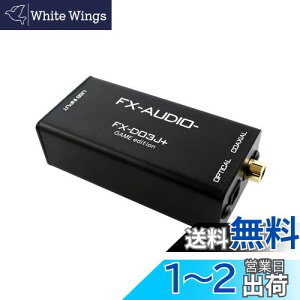 yzFX-AUDIO- FX-D03J+ GAME edition Q[@(PS4/PS5/Nintendo Switch)ΉUSBoXp[쓮DDC USBڑOPTICALECOAXIALfW^o͂𑝐 nC]Ή ő24bit 192kHz  IveBJ 