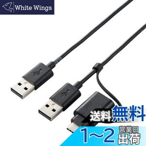yzGR f[^ڍsP[u [ Windows MacΉ ] USB2.0 Type-CA_v^t 1.5m ubN UC-TV5XBK