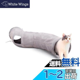 PAWZ Road 猫 トンネル キャットトンネル おもちゃ スエード製 ウサギ 小動物 頑丈 丈夫 玩具 一人遊び 運動不足解消 人気 キャットトイ ペット玩具 猫遊び ペット用品 - グレー S字型