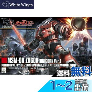 yzHGUC 1/144 MSM-08 ]SbN (jR[Ver.)(@mK_UC)