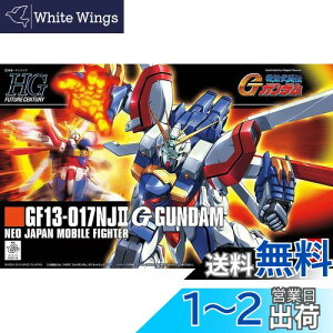 【送料無料】HGFC 1/144 ゴッドガンダム (機動武闘伝Gガンダム)