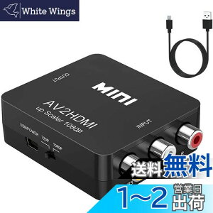 yzRCA to HDMI ϊRo[^[ AV to HDMI ϊ USBP[uthdmiT|[g鋌erlbg[NZbggbv{bNX Xbox PS4 J[irȂǑΉ