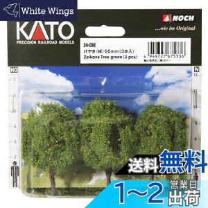 yzKATO NQ[W ₫  65mm 3{ 24-086 WI}pi