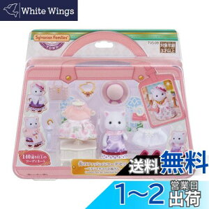 yzVojAt@~[ ^E y X̃t@bVR[fZbg -yVlR̂o- z TVS-9 ST}[NF 3Έȏ  h[nEX Sylvanian Families G|bN EPOCH