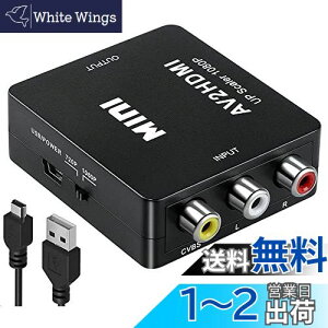 yzRCA to HDMI ϊRo[^[ AV to HDMI ϊRo[^[ RCA R|Wbg iԁAAj 3F[q hdmi ϊA_v^ 1080P/720P؂ւ