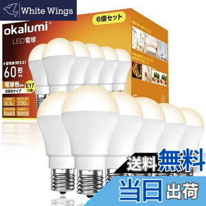 �y���������zokalumi LED�d�� E17���� 60W�`���� �d���F 2700k 730lm �~�j�N���v�g���E�~�j�����v�`�d�� �L�z�� �f�M�ގ{�H���Ή� �����Ή� ���`�d���^�C�v �����s�� 6�Z�b�g