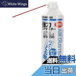 �y���������z�n�N�o HAKUBA �G�A�_�X�^�[ �m���t���� �N���[���G�[�XNFN350 �t���g�pOK�^�C�v KMC-NFN350