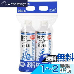 yznNo HAKUBA GA_X^[ mt N[G[XNFN350 tgpOK^Cv 2{Zbg KMC-NFN350-2S