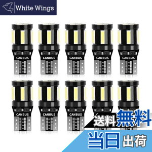 �y���������zSUPAREE T10 LED ���� �z���C�g �|�W�V���������v 10�� �L�����Z���[���� 10�ASMDLED�f�q 30000���Ԏ��� 12V ���[�������v/�X���[�������v/�N���A�����X�����v