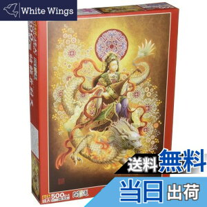 �y���������z�G�|�b�N�� 500�s�[�X �W�O�\�[�p�Y�� �C���X�g/�A�[�g ���N�� �R���ٍ��V (38x53cm) 06-106 �̂�t�� �w���t�� �_�����t�� EPOCH