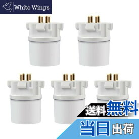 【送料無料】DiCUNO 口金変換アダプター 変換ソケット GX10q→E26 (GX10q-1/-2/-3/-4対応) 5個入