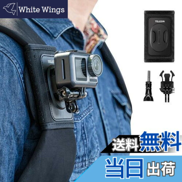 楽天市場】【送料無料】TELESIN GoProに適用マウントアクセサリー 
