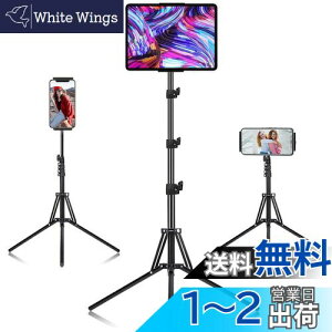 【送料無料】ipad スタンド 三脚 タブレット 両用 スマホ オンライン授業 ipad 三脚 寝ながら 頑丈なアーム付き 360回転 土台強化 安定性ベットスタンド 4.5〜12.9インチに対応 (iphone/ipad/ipad mini/