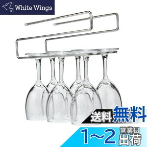 【送料無料】LUCKYBEE ワイングラスホルダー グラスハンガー ラック ステンレス製 吊り下げ 穴あけ不要 ネジ止め不要 2レーン ロングタイプ (板の厚さが2〜3cmまで対応) (小,2〜3cmまで対応)