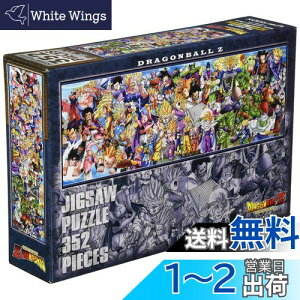 yzGXJC(ENSKY) hS{[Z DRAGONBALL Z CHRONICLESII 18.2×51.5cm WO\[pY 352s[X JIGSAW PUZZLE 352-90
