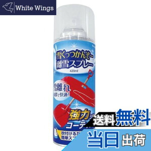 �y���������z�L���v�e���X�^�b�O(CAPTAIN STAG)�Ⴍ�����񂼁[ ����X�v���[420ml(UX-895)