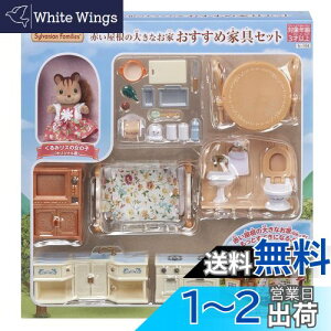 yzVojAt@~[ l`EƋZbg y Ԃ̑傫ȂƉƋZbg z Z-194 ST}[NF 3Έȏ  h[nEX Sylvanian Families G|bN EPOCH