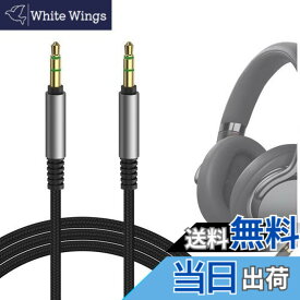 【送料無料】Geekria ケーブル ナイロン編組 互換性 オーディオコード ソニー Sony MDR-1AM2 MDR-XB950N1 WH-ULT900N WH-XB920N WH-1000XM5 INZONE H5 ヘッドホンケーブル、3.5mm AUX に適合する 1.2m