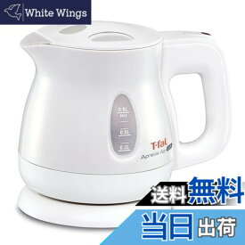 【送料無料】【オンライン限定】ティファール 電気ケトル 0.8L 抗菌(Ag+) お湯漏れロック機能付き コンパクト 「アプレシア エージー・プラス ロック パールホワイト」 KO4301JP