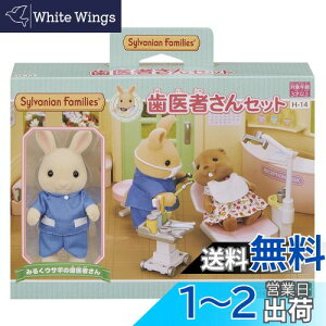 yzVojAt@~[ X y ҂Zbg z H-14 ST}[NF 3Έȏ  h[nEX Sylvanian Families G|bN EPOCH