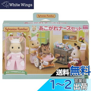 yzVojAt@~[ X y i[XZbg z H-13 ST}[NF 3Έȏ  h[nEX Sylvanian Families G|bN EPOCH