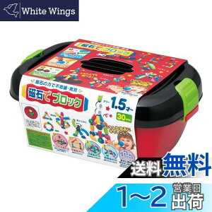 【送料無料】トイローヤル 磁石でブロック ( ブロック遊び / 収納ボックス付き ) 知育玩具 赤ちゃん おもちゃ ( 磁石でくっつく / 創造力 ) 幼児 グットトイ 立体遊び 想像遊び