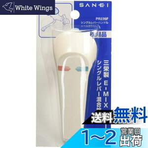 yzSANEI VOo[nh SANEIp E-MI×V[Yp PR235F