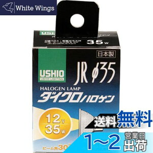 yzGp (ELPA) JR12V35WLW/K3-H d nQd Ɩ GZ4 12V 35W Lp30° 610lm G-155H