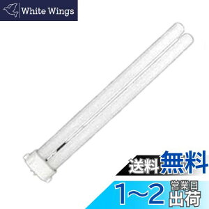 【送料無料】パナソニック ツイン蛍光灯 9形 電球色 2本ブリッジ FPL9EXL