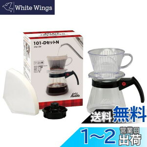 J^ Kalita GoOɂoox3 R[q[ hbp[Zbg 1~2lp 101-DZbgN hbvZbg hbv  #35165 lp lp 1tp 2tp 