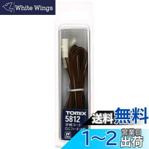 yzg~[ebN(TOMYTEC)TOMIX NQ[W R[h D.C.tB[_[Np 5812 S͌^pi