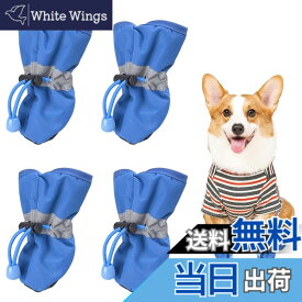 【送料無料】PAVIKE犬用ブーツ【4個セット】靴 犬用 犬用靴 ドッグシューズ ペット用 犬の靴 着用しやすく、耐久性があり、滑りにくく、軽くて柔らかく、四季を通じて使用でき、ペットの体重は7-10斤を提案する