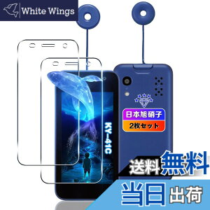 �y���������z�ywnunbg 2���Z�b�g�z �Ή� KYOCERA ���Z���� �L�b�Y�P�[�^�C KY-41C �K���X�t�B���� 2�� �y���{���Ɏq�f�ލ̗p �d�x9H ��U�h�~ �z �Ή� �L�b�Y�P�[�^�C KY-41C �t�B���� �t�� �����K��