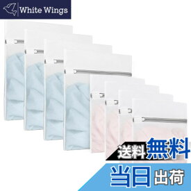 【送料無料】HeGeed 洗濯ネット 洗濯ネット セット 角型 8枚【大*4枚40x50cm+中*4枚30x40cm】ランドリー ネットバッグ 無蛍光 細かい綱目 洗剤ネット 洗濯マグネシウムネット 耐久性 ランドリーネット 型崩れ 絡み防止 色あせ防止 傷つき防止 コート/セーター/T-シャツ/ブラ