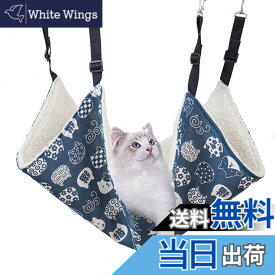 【送料無料】猫 ハンモック キャットハンモック 猫 ケージ 椅子用 可愛い猫柄 冬夏 両面使用 遊び場 昼寝 日向ぼっこ 長さ調節可能 60*50cm (ネイビー)