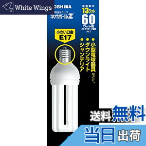 �y���������zTOSHIBA �l�I�{�[��Z D�` 60W�^�C�v �������a17mm �����F EFD15ED/13-E17