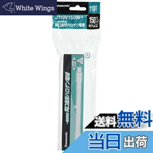 �y���������z�p�i�\�j�b�N �n���Q�������v 110V 150W�` R7s���� �N���A J110V150WX