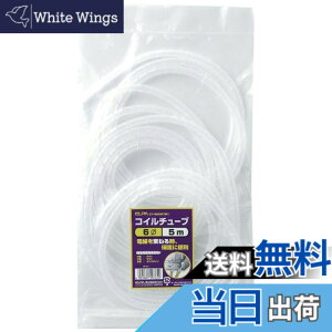 �y���������z�G���p (ELPA) �R�C���`���[�u �z�� �܂Ƃ߂� �ی� �R�C���a/6mm 5m �z���C�g CT-0605P(W)