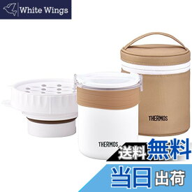 【送料無料】サーモス ごはんが炊ける弁当箱 約0.7合 ホワイト JBS-360 WH