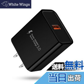 【送料無料】ANNIBER USB急速充電器 QC3.0 ACアダプター USB充電器 クイックチャージ3.0 USBコンセント QC3.0充電器 USBアダプター 充電器 コンセント タブレット充電器 スマホ充電器 携帯充電器 USB電源アダプター スマート充電 急速充電 電流自動検測機能搭載 PSE認証済み