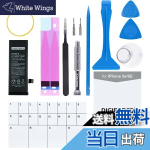 �y���������zDIGIFORCE for iPhone SE �o�b�e���[ ��e�� �݊� 1850mAh PSE�}�[�N�\�� ������ �H��t T2
