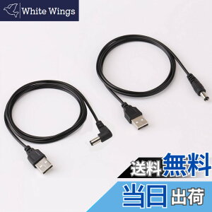 �y���������zBasicest 5.5 2.1 USB DC �ϊ� �P�[�u�� (2�{�Z�b�g L�^ �ʏ�) �O�a5.5mm���a2.1mm �d������