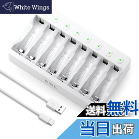 【送料無料】EBL 電池充電器 単3 単4 ニッケル水素/ニカド充電池に適用 USB-Cケーブル充電 電池の充電1-8本自由対応可能 電池じゅうでんき単体 ニッカド充電器