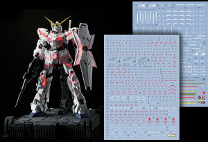 【送料無料】HG RG MG PG RE HiRM ロボット MS ディテールアップ用水転写式コーションデカール (MGEX 1/100 RX-0 ユニコーンガンダム用2枚セット)