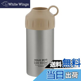 【送料無料】ベストコ ステンレス ペットボトル ホルダー 500ml 600ml ステンレス NQ-0003 500~600ml用 HOLD MUG