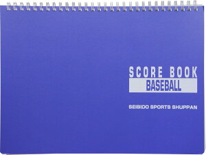 【送料無料】SEIBIDO SHUPPAN(セイビドウ シュッパン) 野球 スコアブック リング式 9139