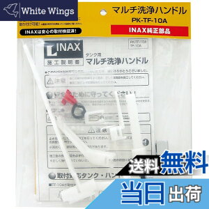 �y���������zLIXIL(���N�V��) INAX �}���`���n���h�� PK-TF-10A