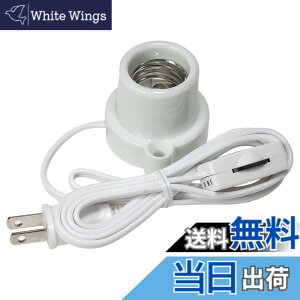 �y���������z�G���p(ELPA) �R�[�h�t�\�P�b�g ( ���� E26 / 1.5m / �z���C�g) ���ԃX�C�b�`�t (KP-M2615H(W))