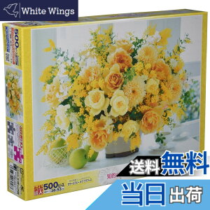 �y���������z�G�|�b�N�� 500�s�[�X �W�O�\�[�p�Y�� �t�����[/�K�[�f�� �m�I�Ȕ��l�ɂȂ�! �C�G���[ (38x53cm) 06-057 �̂�t�� �w���t�� �_�����t�� EPOCH